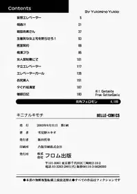 (Yukimino Yukio) Kininaru Kimochi