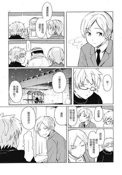 Christmas no Yoru ni