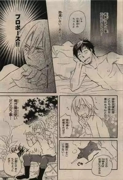 BE・BOY GOLD 2010-02