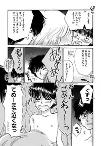 [Pascal Kikaku (Morii)] Pretty! 4