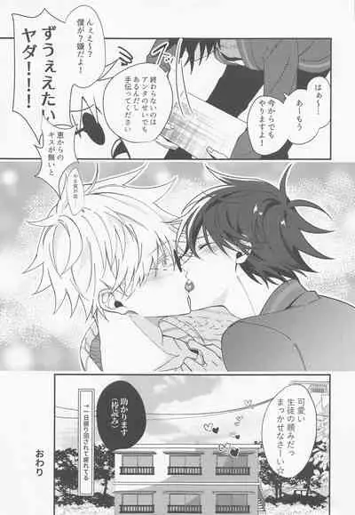 deainobashokarazutto