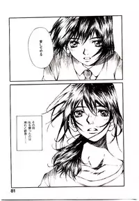 [Saku Yukizou] Chimata no Omata