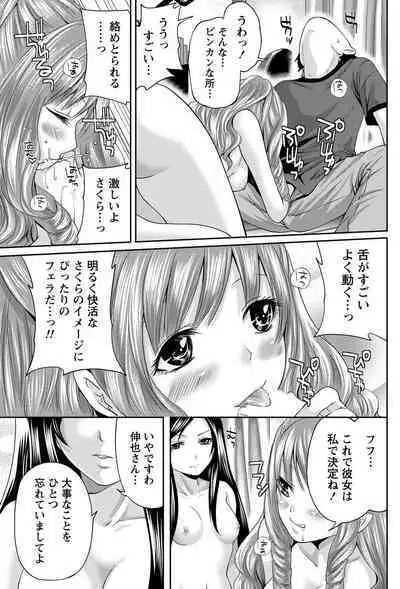 Monthly Vitaman 2011-07 [Digital]