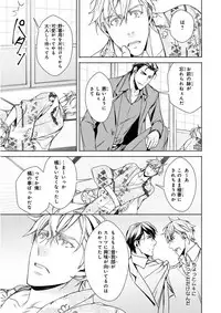 MAGAZINE BE×BOY 2015-12 [Digital]