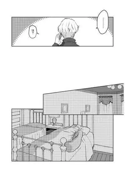 Tsugai ni Naranai Omegaverse