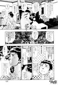 [Chataro] Anzu-chan Koukanshoku