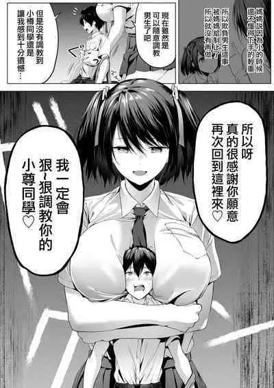 [honey lounge (Hachimitsu)] Nibai! 3 Zenpen [Chinese] [沒有漢化] [Digital] [Ongoing]