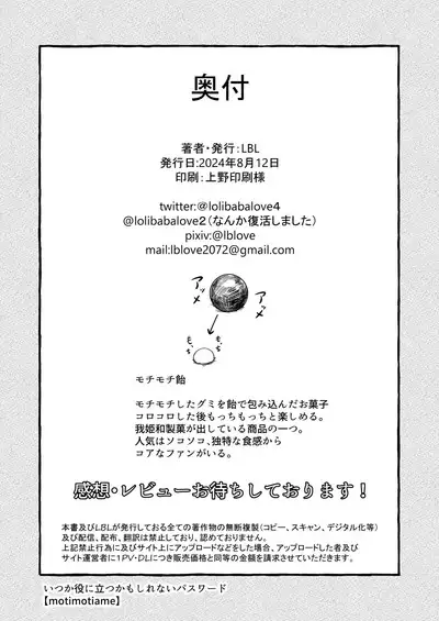 ロリババお義母さんは押しに弱い9