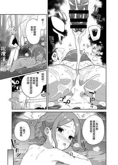 Shoujo wa Unicorn no Tsuno ga Hoshii | 渴望独角兽之角的少女