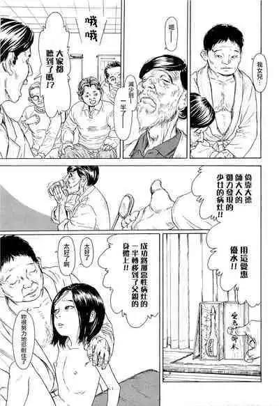 [Machida Hiraku] Kaineko [Chinese] [Incomplete]