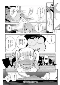 [F4U] Shuugakuryokou 99 Nichime - School excursion 99th day! [Digital]