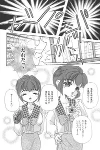 [MANA-KO] Cinderella Scandal