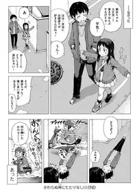[Gomennasai] Dakara Kami-sama, Boku ni shika Mienai Chiisana Koibito o Kudasai. [Digital]