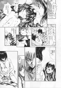 [Matsurioka Hideyuki] Congratu-rape