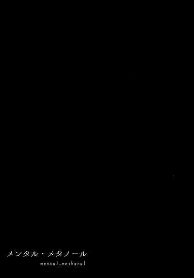 mental-methanol
