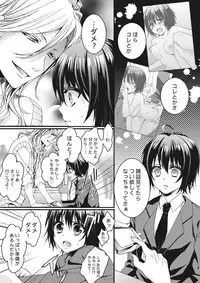 [Saotome Mokono] Ijimerare ~"Onna" no Boku to Kainushi Sannin~ <Tankoubon Tokubetsu Ban>
