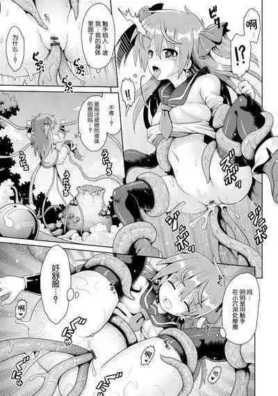 Tensai mado shojo no yuutsu