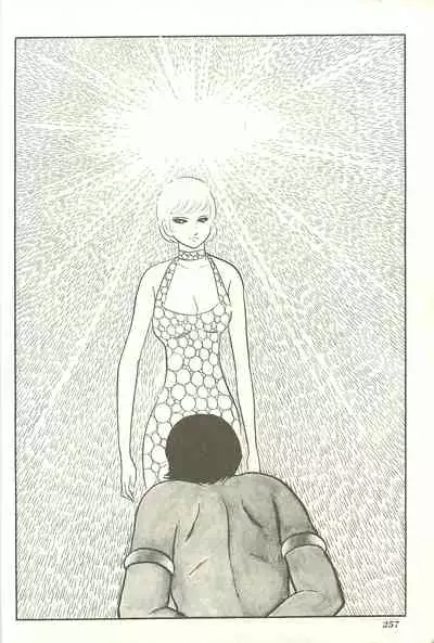 Gekiga Yapoo Shoutai