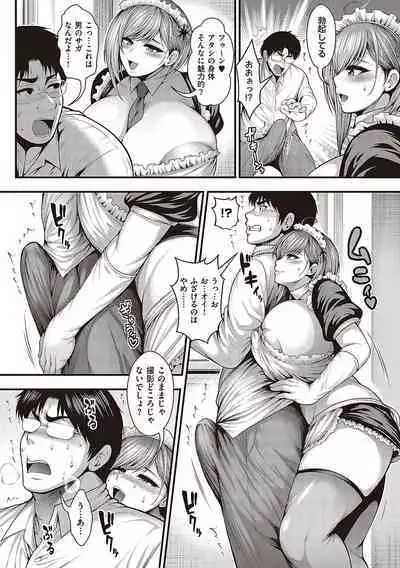 Arigatou, Kami Chichi.