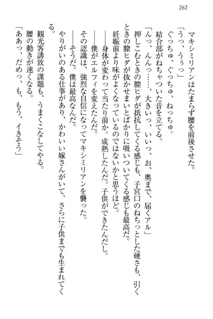 Boku no Chiisana Elf Gibo