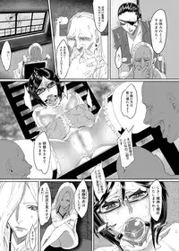 [zunta] Mephisto Crisis Ch.1-5