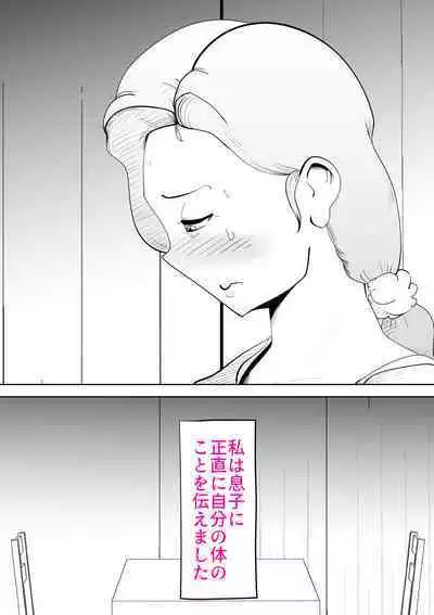 Anata ga shite kurenaikara