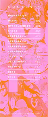 [Itou Eight] MILK DIP