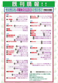 [Anthology] Karyou Zettai Ryouiki 2012-08 [Digital]