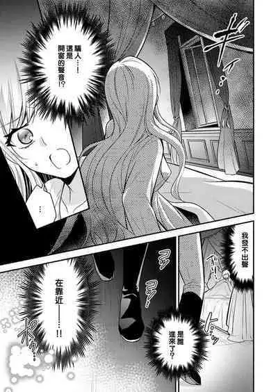 kusareen no aitsu to i sekai tensei shitara beddo de torotoro ni daka re teru saichūdeshita | 和冤家一来到异世界 就正好在床上进行着不可描述之事 1-3 end