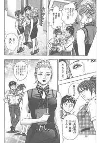 [Tomizawa Jun] Amakuchi Knight 02