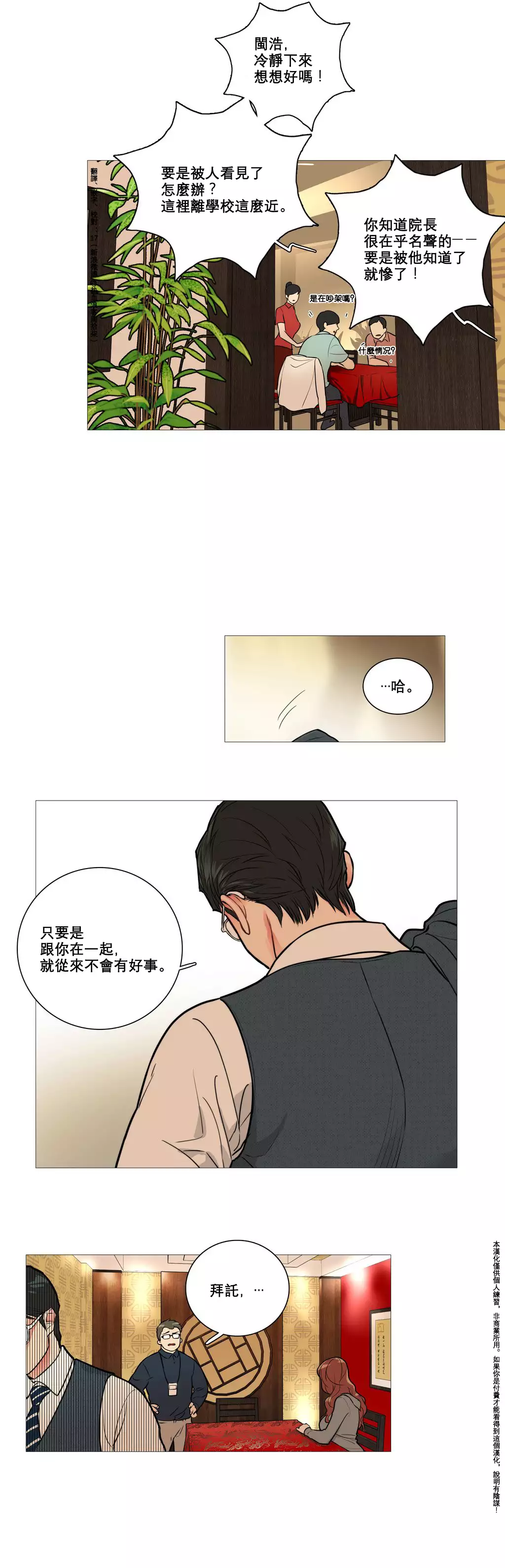 Sadistic Beauty Ch.1-33