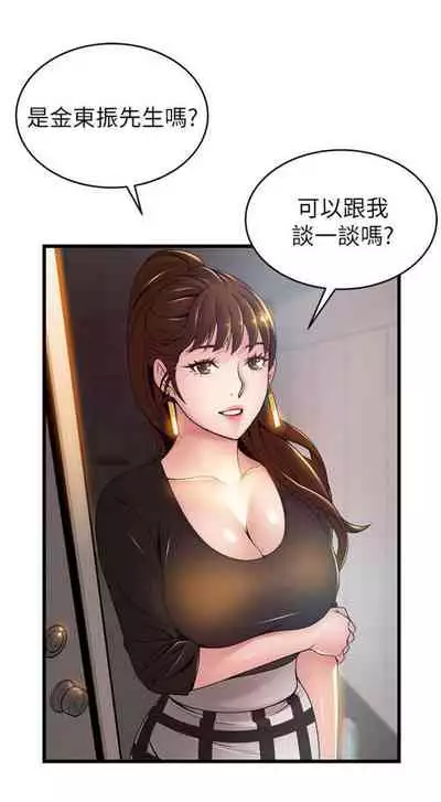 [週日] [Gyou & husky team] 弱點 1-107 官方中文（連載中）