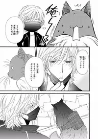 MAGAZINE BE×BOY 2016-09