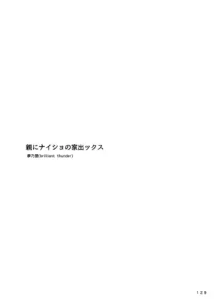 brilliant thunder soshuhen