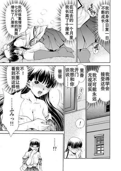 [M-trinity (Caramel Dow)] Family | 家庭 (MONSTER AGE 02) [Chinese] [K记翻译]