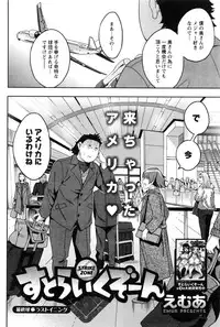 Action Pizazz 2016-08