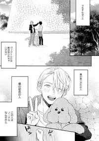 (Hyousou Strast 8) [KURETEN (Takuma)] Yurilog (Yuri!!! on ICE)