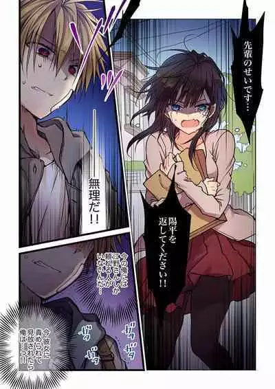 [Hibiki Mio] Even if you call it love 01-23