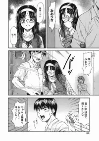 [Nagare Ippon] Offside Girl