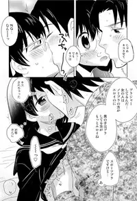 [Inaba COZY] Itaburi