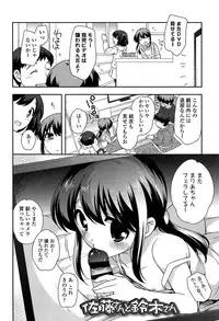 [Ueda Yuu] Yoiko wa Shicha Dame!