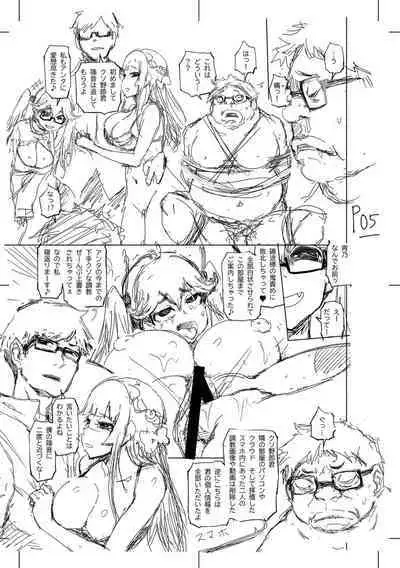 被虐願望〜自撮りマゾJDの日常