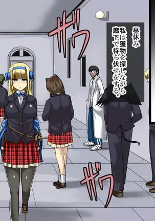 Himekishi Saimin Choukyou