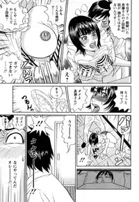 [Tada Isamu] Papa wa Chinguru