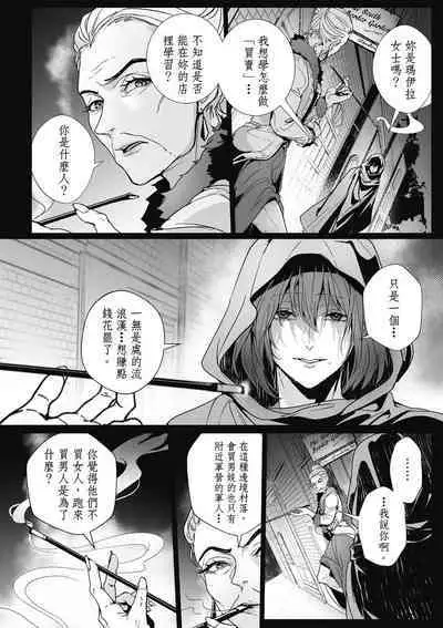 Fruit of Glaring Luxuri