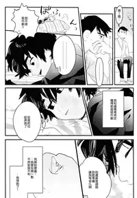 [SGPT (Shiogochi)] Non-stop! Brother (Big Hero 6) [Chinese] [沒有漢化]