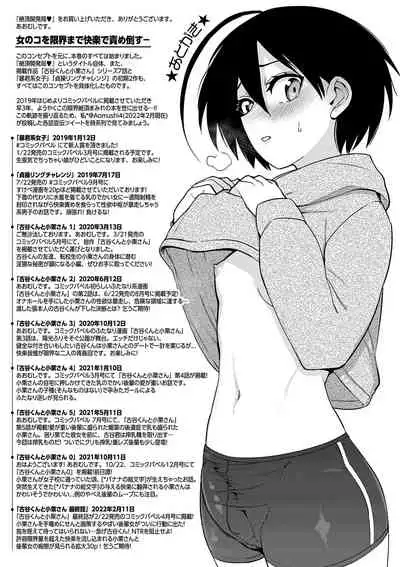 Zecchou Kaihatsukyoku