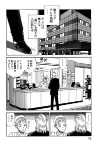 Shin Anata ni mo Angel