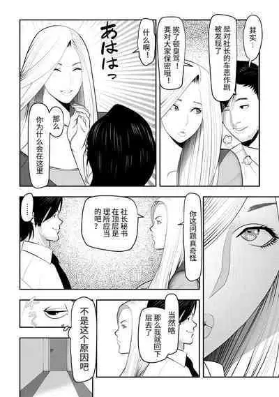 Kuyu Ru Haken To Ka Gu Haken