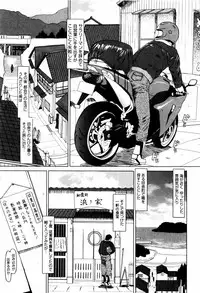 [EB110SS] Pyon Pyon Suruyo